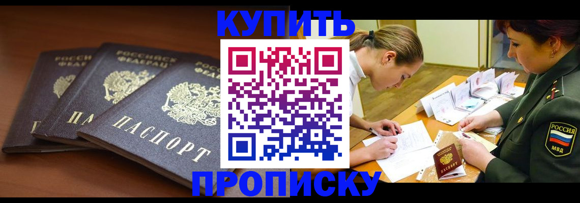 прописка гарантия в Ворсме