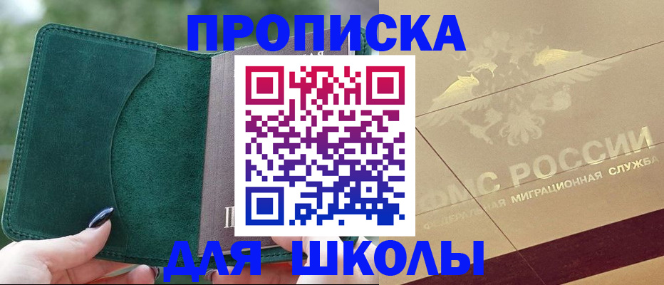 прописка для кредита в Ворсме