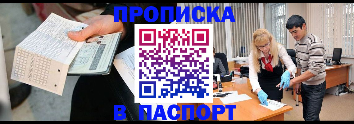 прописка для школы в Ворсме