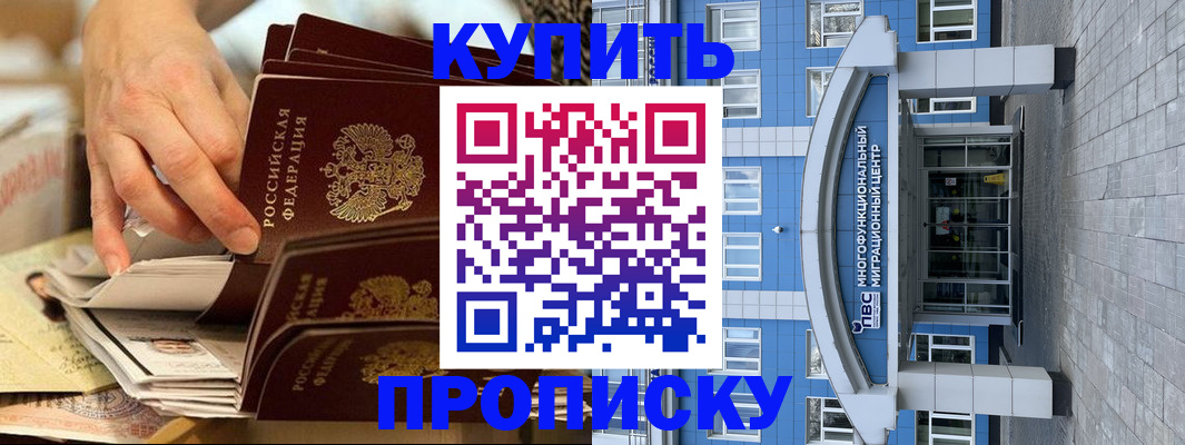 прописка гарантия в Ворсме